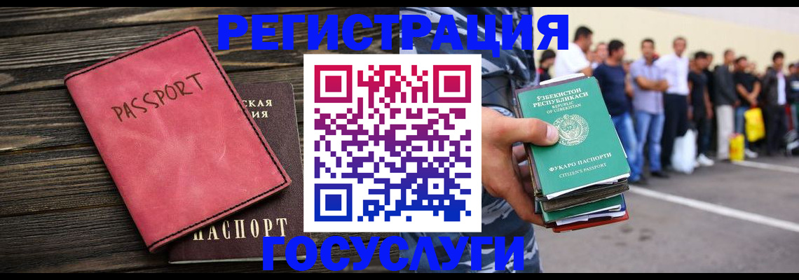 регистрация в Новочебоксарске