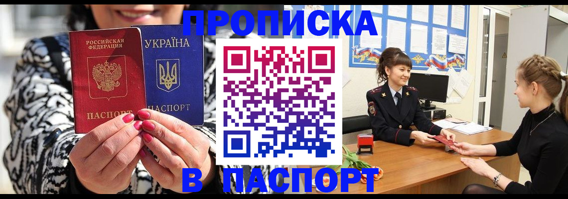 прописка от собственника в Новочебоксарске