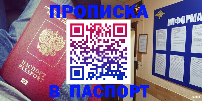 прописка в квартире в Новочебоксарске